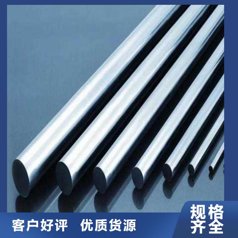 价格合理的长安05Cr17Ni4Cu4Nb钢材生产厂家本地品牌