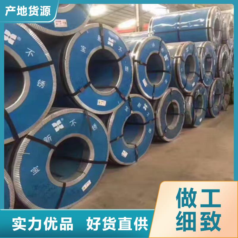 不锈钢_【904L不锈钢板】厂家货源好厂家有担当
