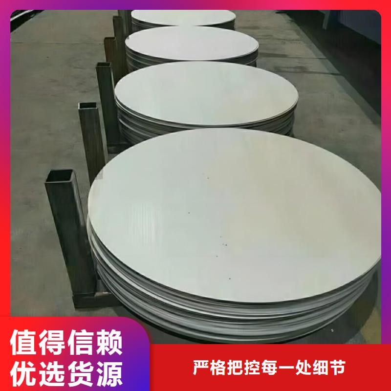 不锈钢904L不锈钢板精心当地经销商