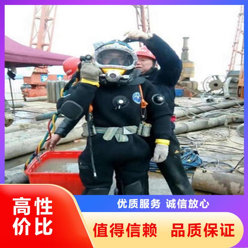 水下水下拆除专业公司行业口碑好