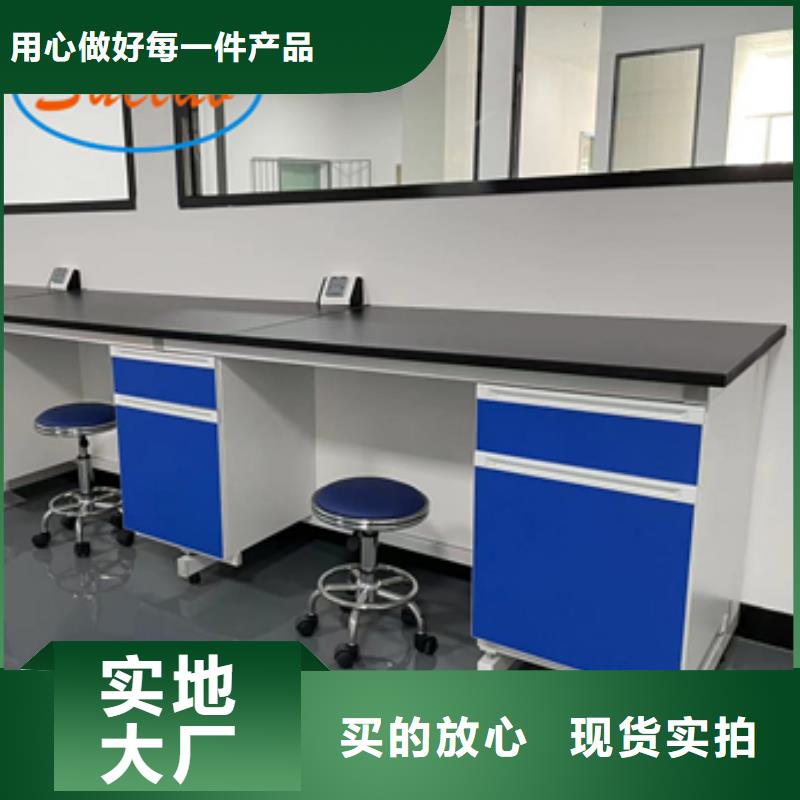 钢木实验台源头实体厂商甄选好物