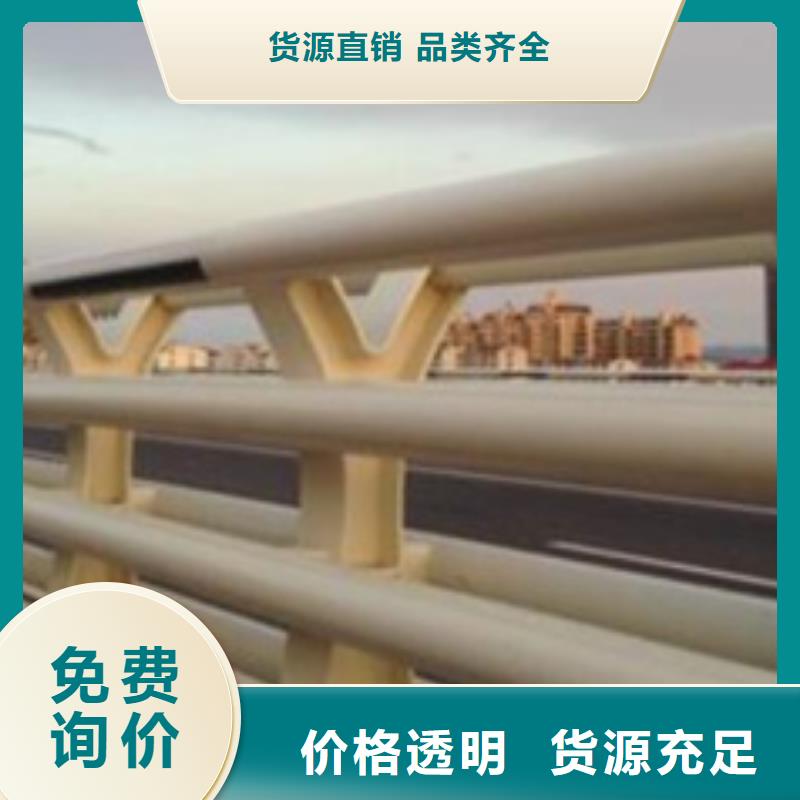 防撞护栏【【景观】护栏】实体厂家大量现货同城货源
