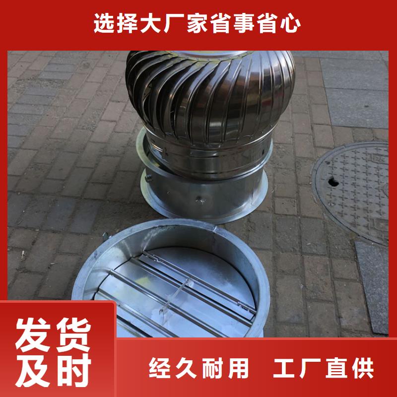 无动力换气扇不用电风机生产基地实力才是硬道理