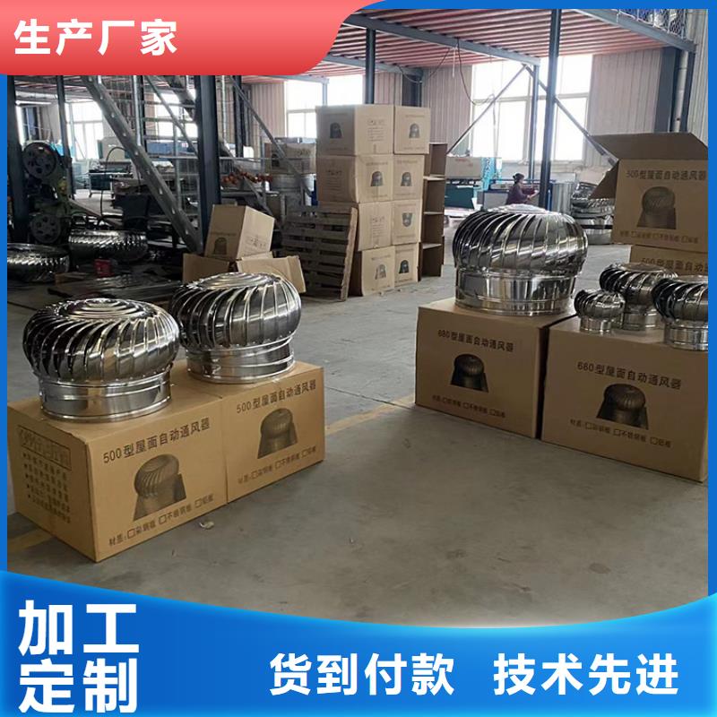北海无动力风机型号全同城服务商