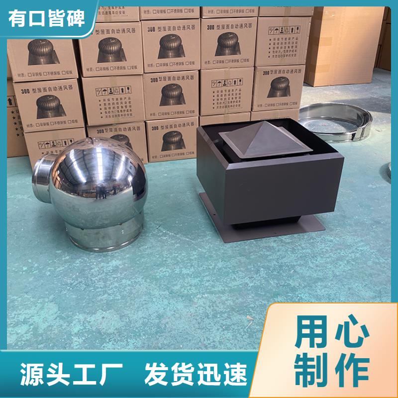 屋顶建筑排气道透气风帽在线报价当地生产厂家