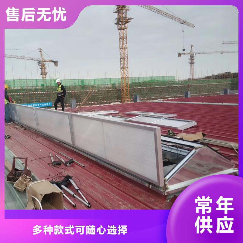 三角型采光通风圆拱型电动智能消防天窗厂家直销规格齐全实力厂家