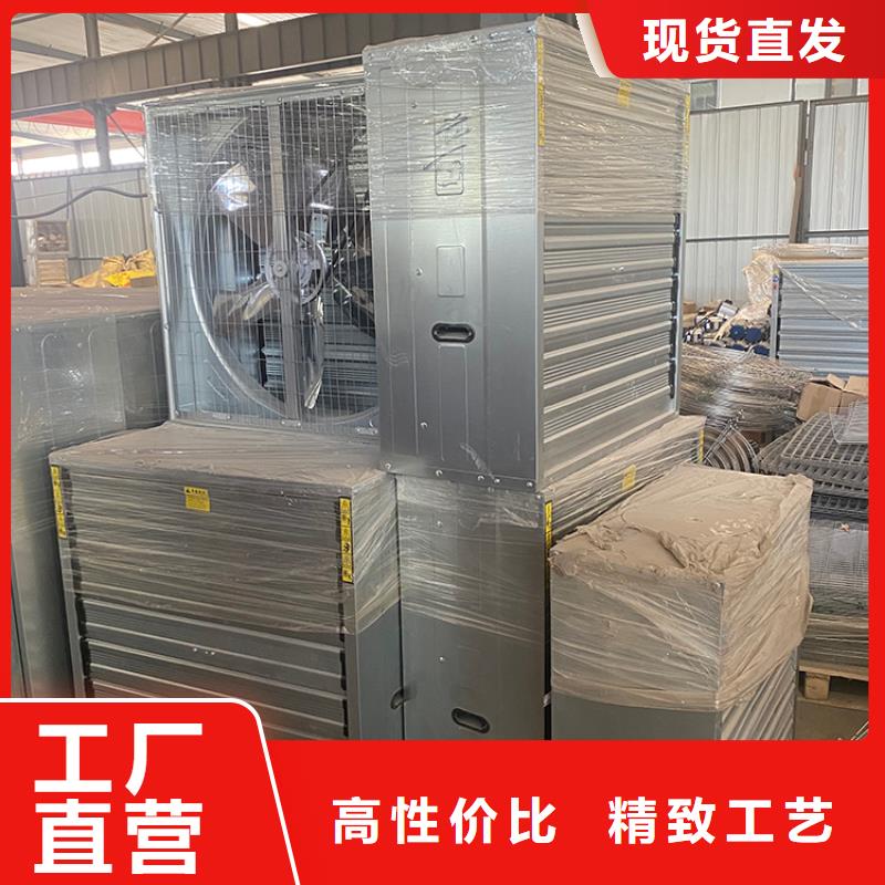天门工业畜牧业冷风机排风扇厂家直销同城供应商