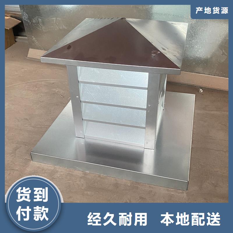 G系列厨房排气道风帽价格品牌:宇通通风设备有限公司满足客户需求
