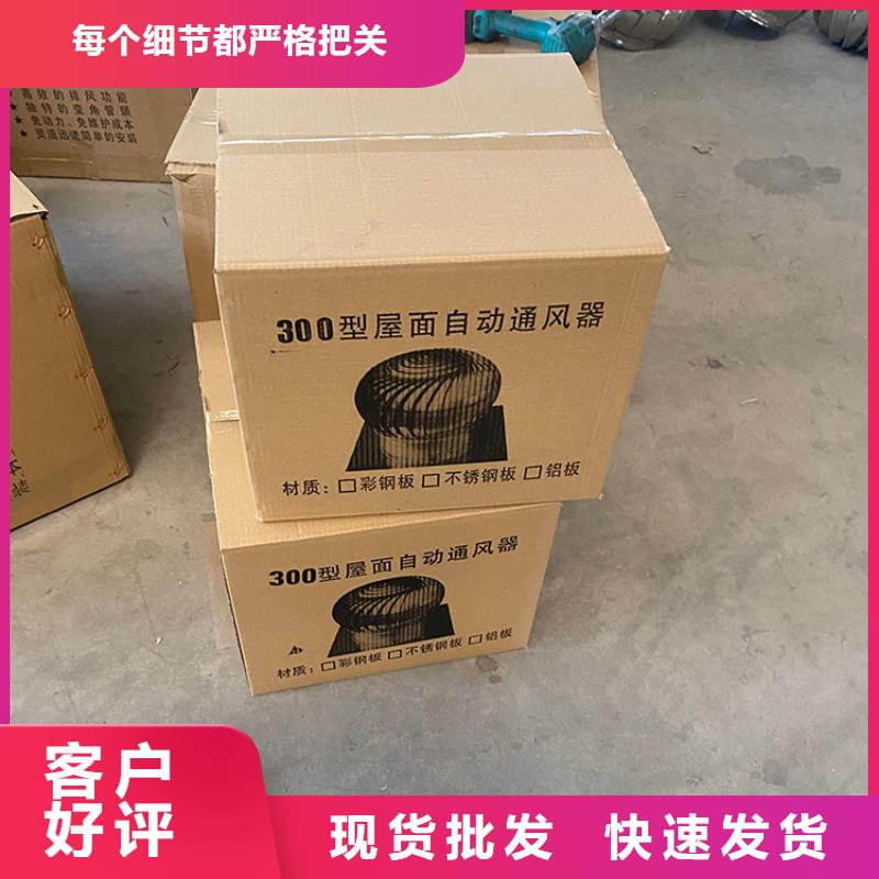 生产涡轮自然通风器的公司多种规格库存充足