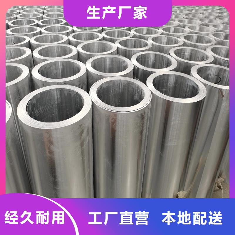 铝板精密钢管匠心品质满足客户需求