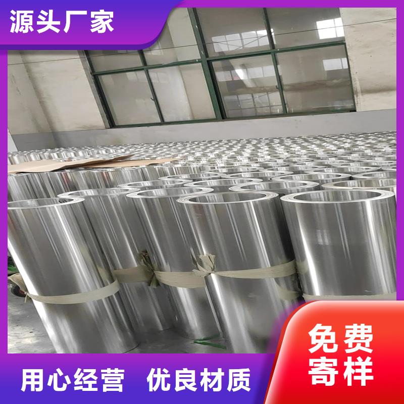 铝板【精密钢管】拥有核心技术优势发货及时