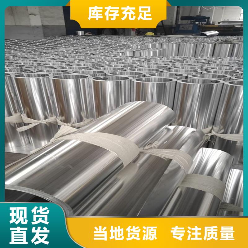 铝板精密钢管拥有多家成功案例品质保障价格合理