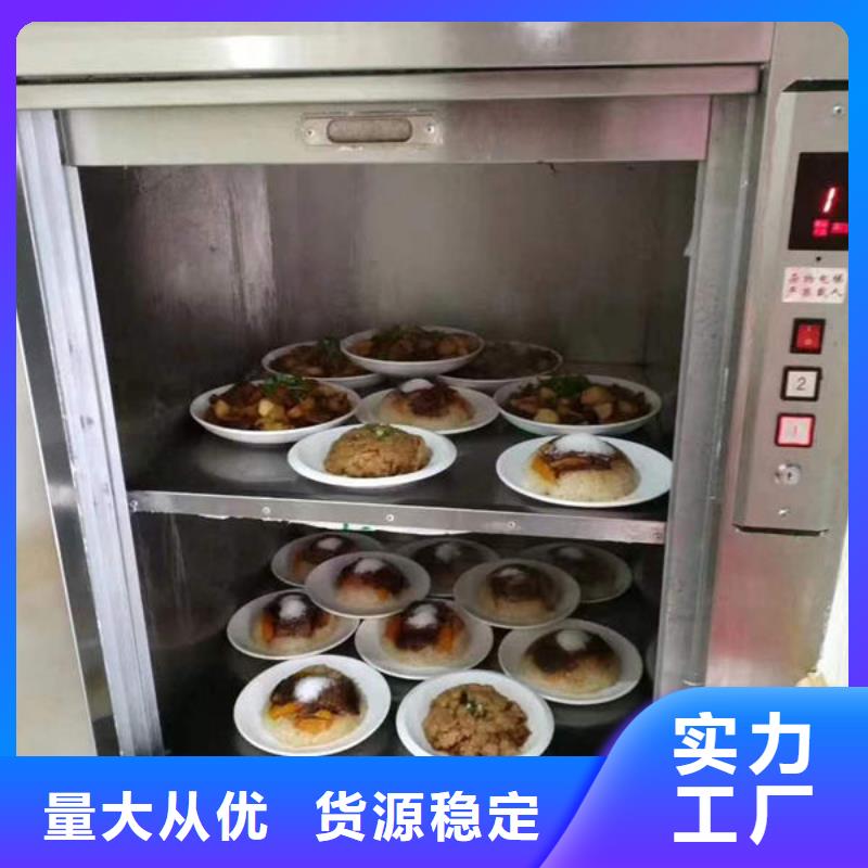 【传菜电梯、食梯】-饭店传菜电梯支持定制实力派厂家