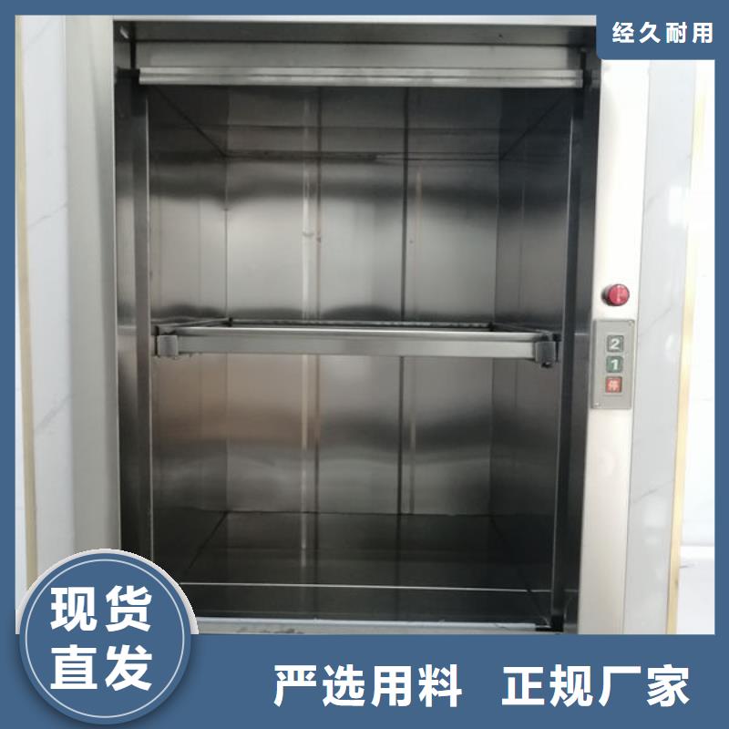 升降货梯传菜电梯一手价格质量无忧