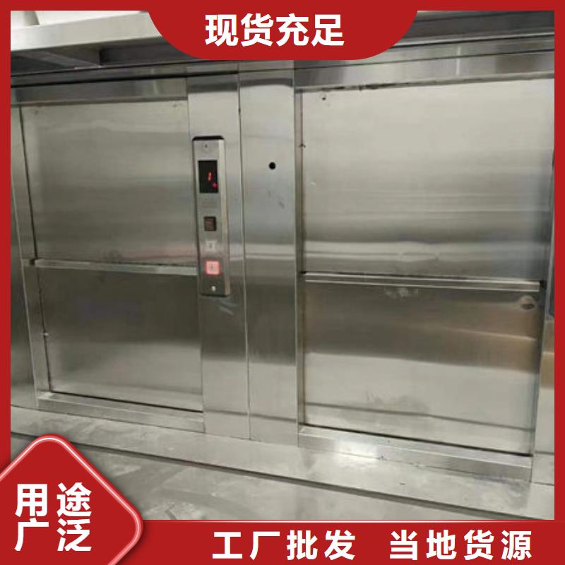 升降货梯餐梯信誉至上好货直供