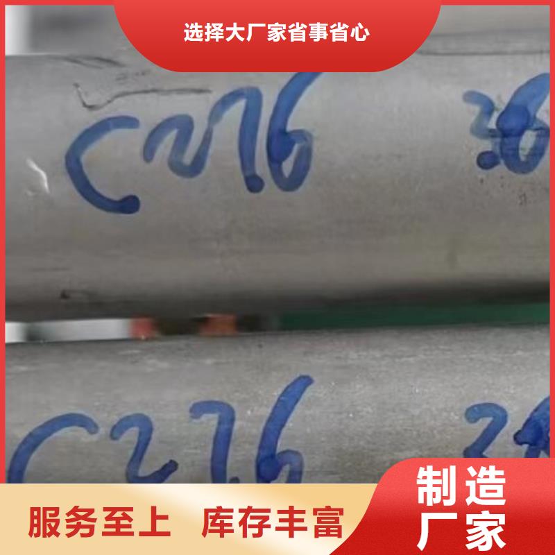 哈氏合金管_哈氏合金C276管优选好材铸造好品质把实惠留给您