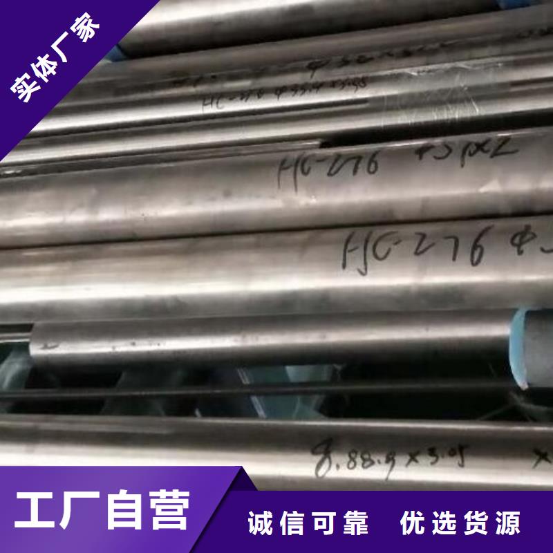 【哈氏合金管】N08028品质值得信赖当地公司