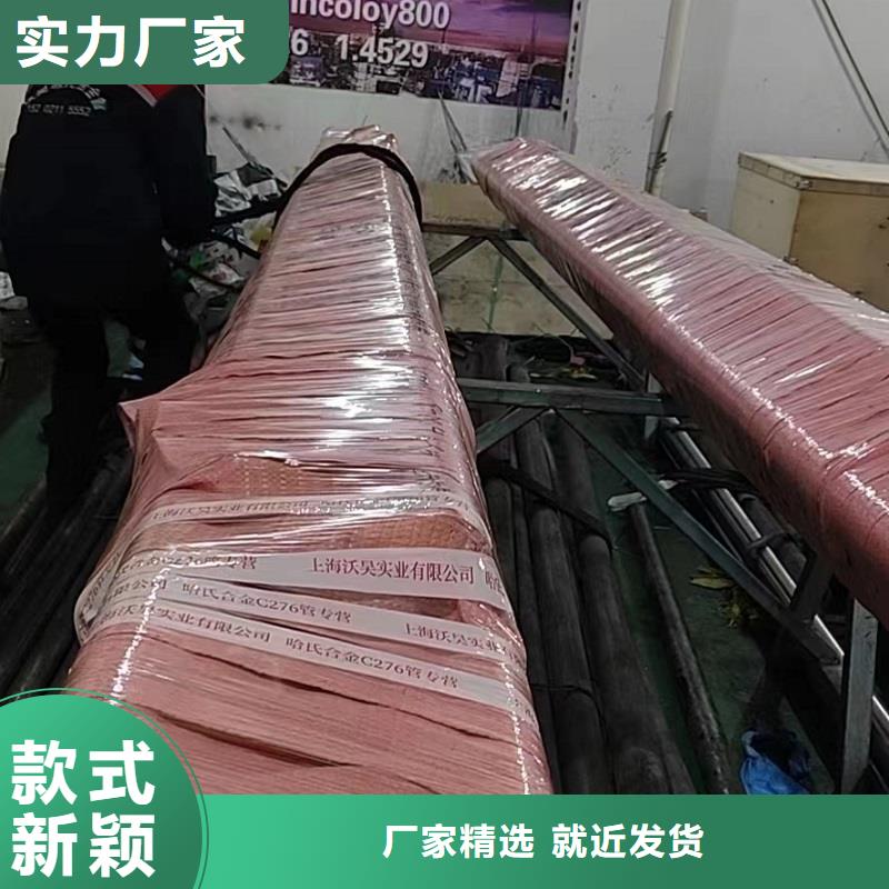 哈氏合金管-C276板畅销当地客户信赖的厂家