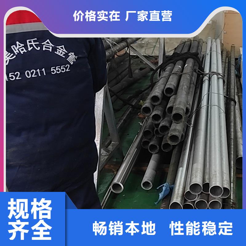 哈氏合金管Monel400优质货源源厂定制