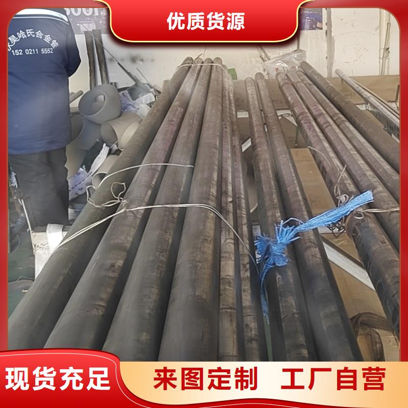 哈氏合金管哈氏合金C276管品质过硬采购