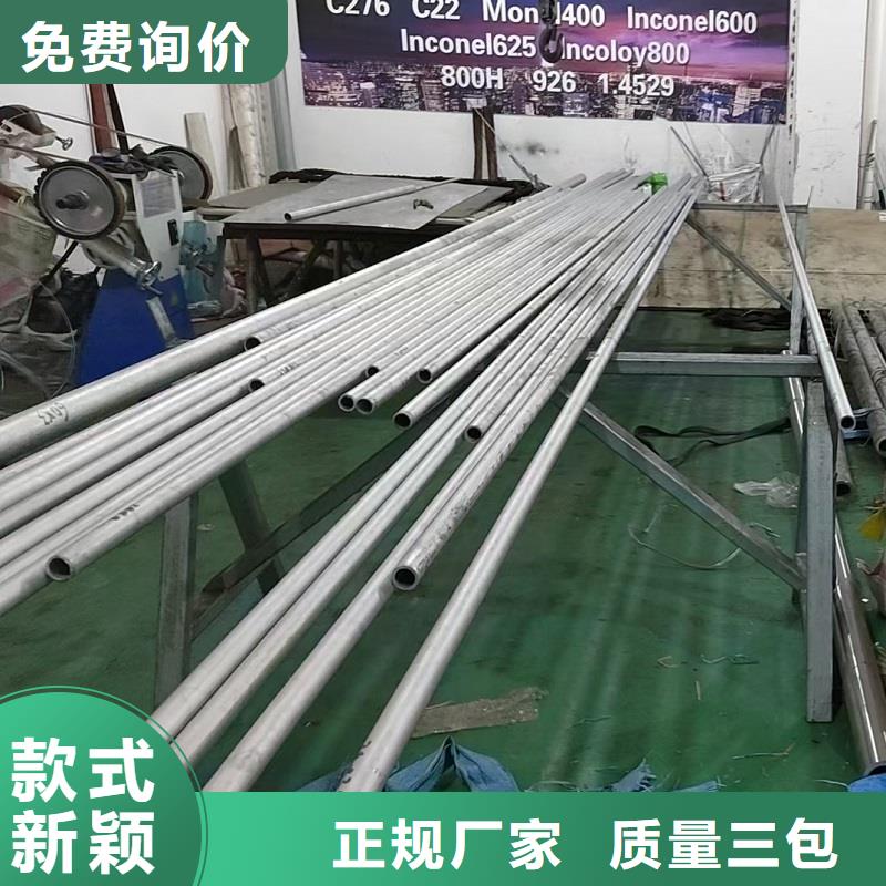 哈氏合金管_Monel4000中间商差价优势