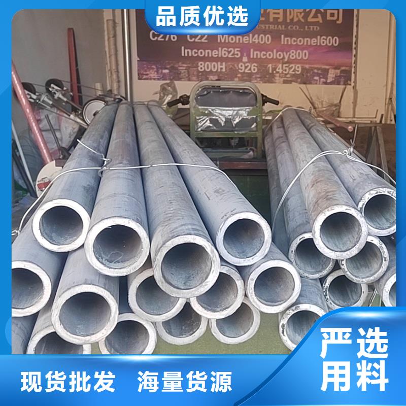 哈氏合金管-incoloy926品质过硬检验发货