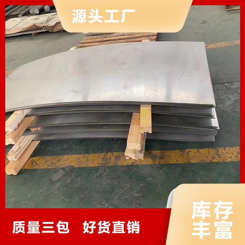 哈氏合金板904L多年厂家可靠工厂现货供应
