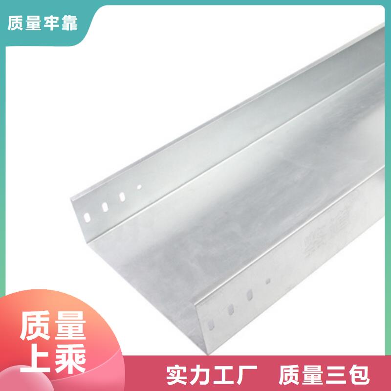 镀锌电缆桥架不锈钢电缆桥架多年行业经验多种规格可选