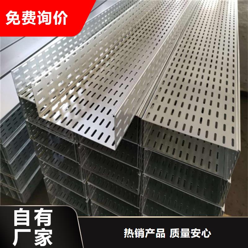 电缆桥架放心选购支持批发零售