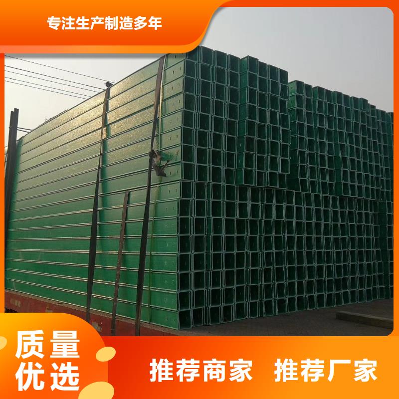电缆桥架玻璃钢电缆桥架热销产品当地公司