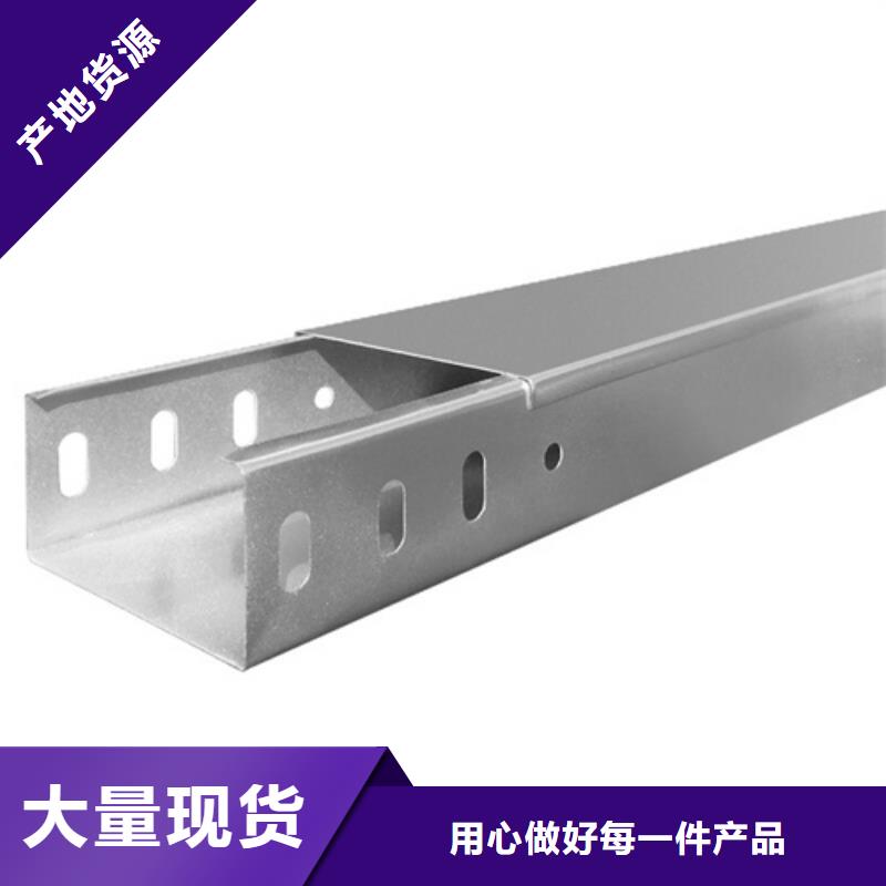#2.5米电缆桥架#-生产厂家保障产品质量