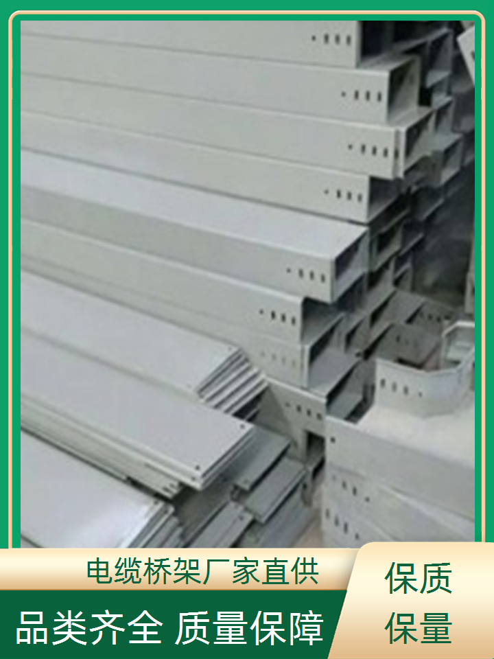 1.0米电缆桥架现货批发价格同城生产商