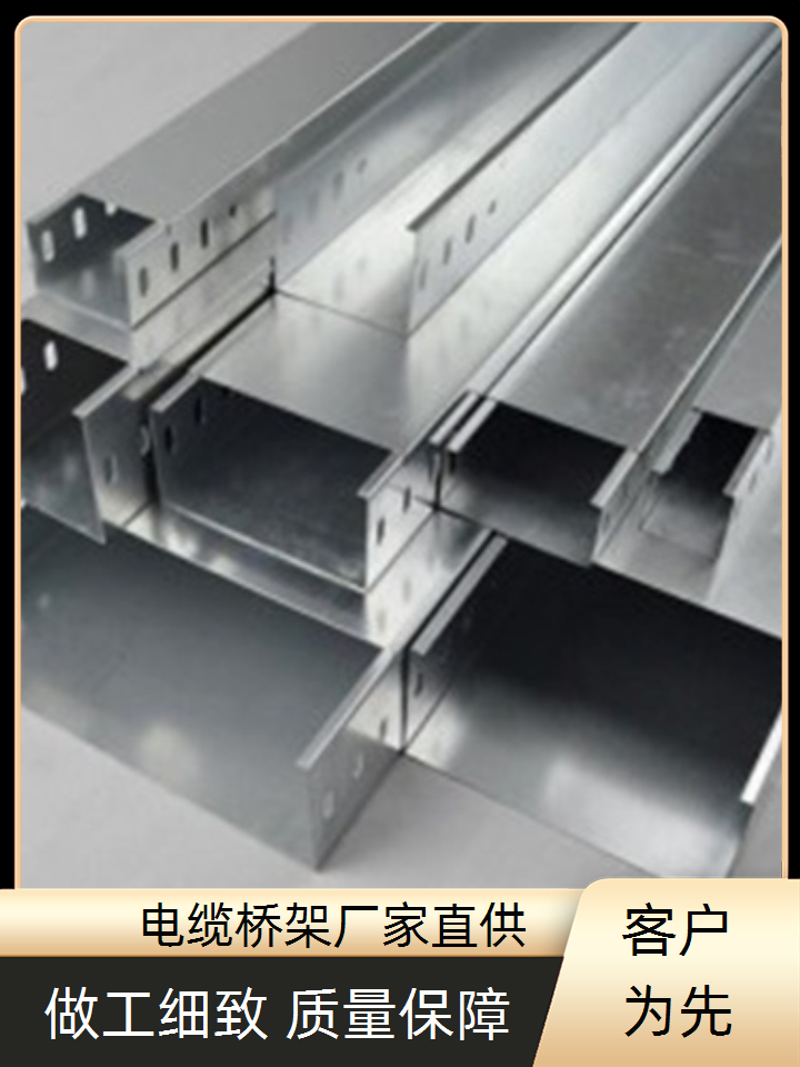 防火电缆桥架厂家价格销售的是诚信