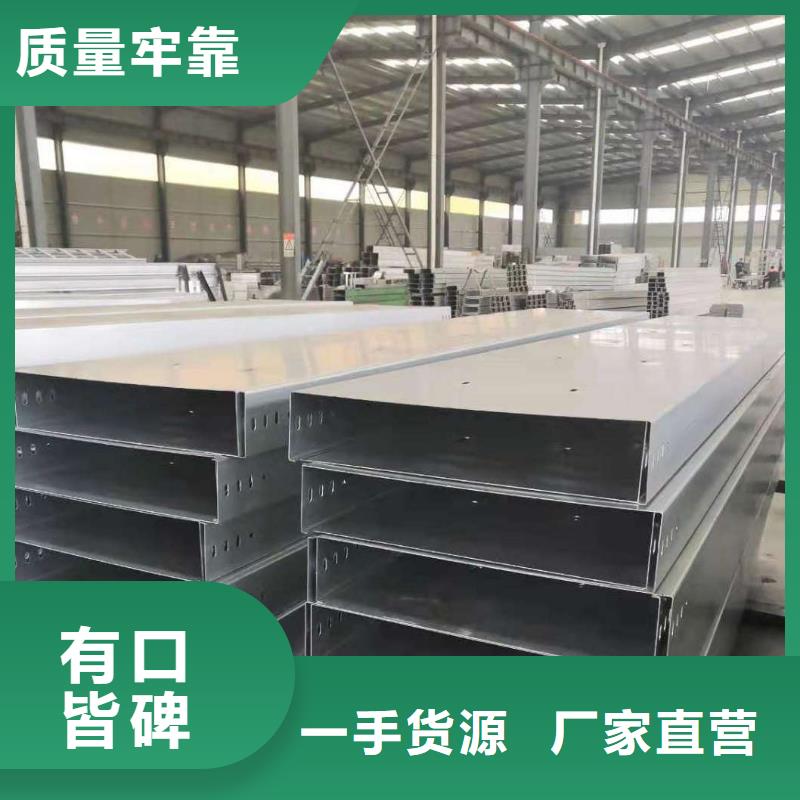 【钢制桥架】不锈钢电缆桥架专业生产制造厂层层质检