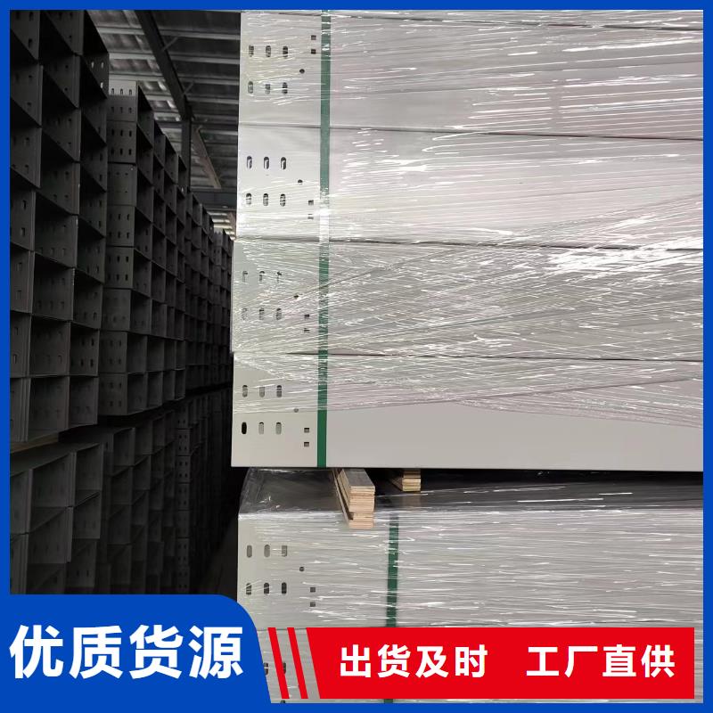 【钢制桥架】电缆桥架快速物流发货厂家规格全