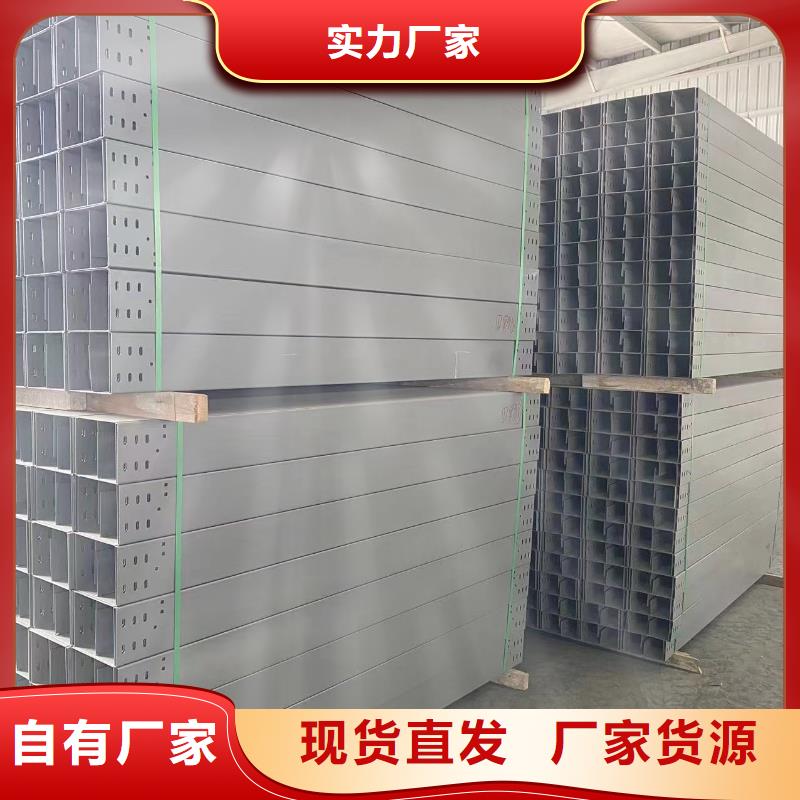 【钢制桥架】桥架专业的生产厂家选择我们选择放心