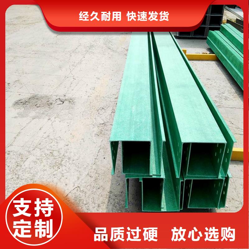 玻璃钢桥架玻璃钢电缆桥架原厂制造闪电发货