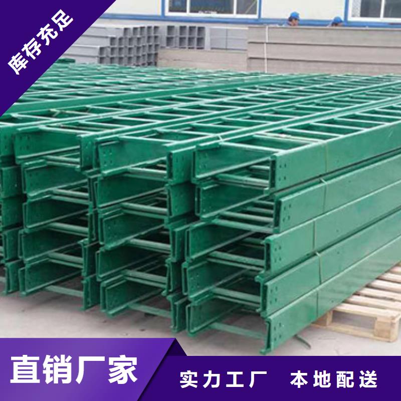 【玻璃钢桥架】,电缆桥架专注细节更放心本地品牌