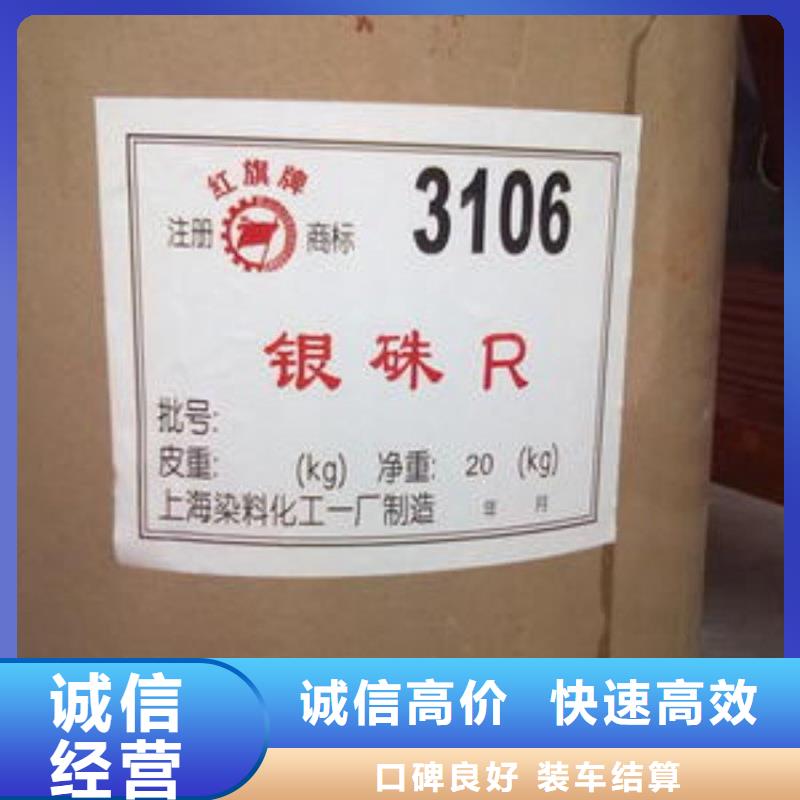 【化工回收】碳酸锂回收高价靠谱高价靠谱