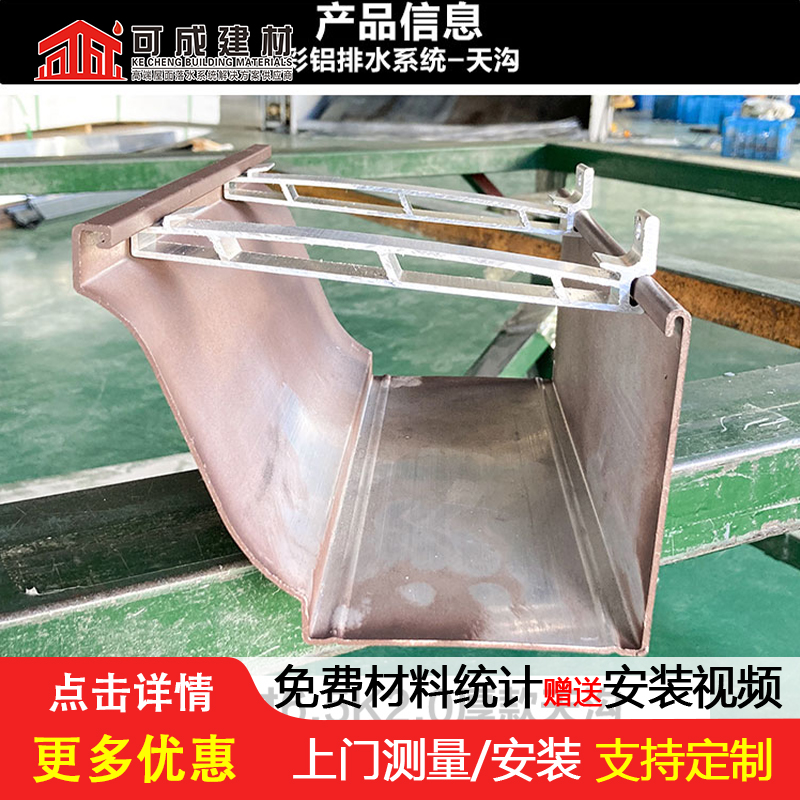 【天沟】_铝合金檐沟细节决定品质