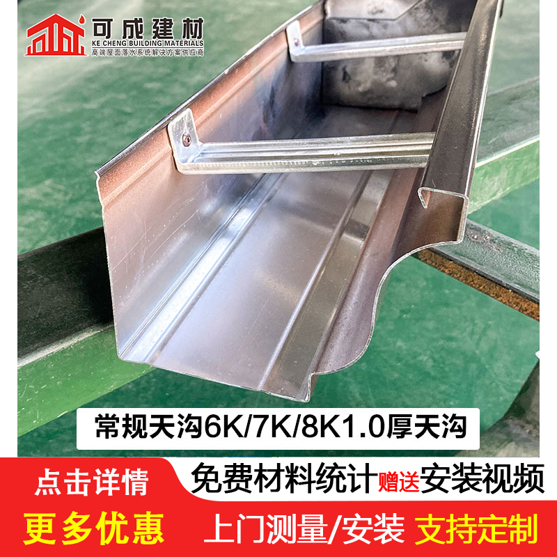 天沟【落水系统】海量货源