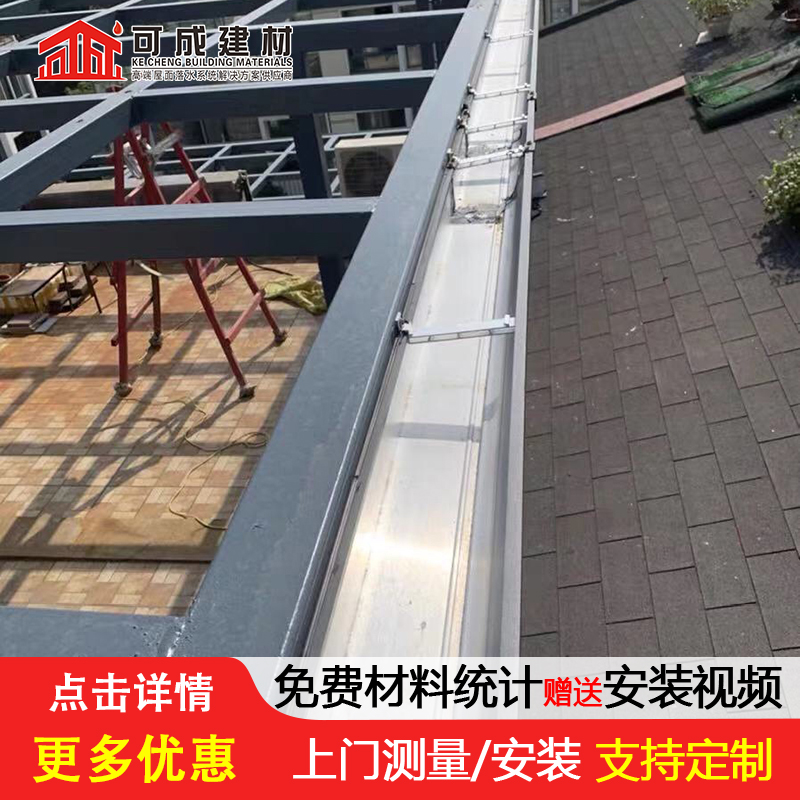 【天沟7英寸彩铝天沟厂家定制】