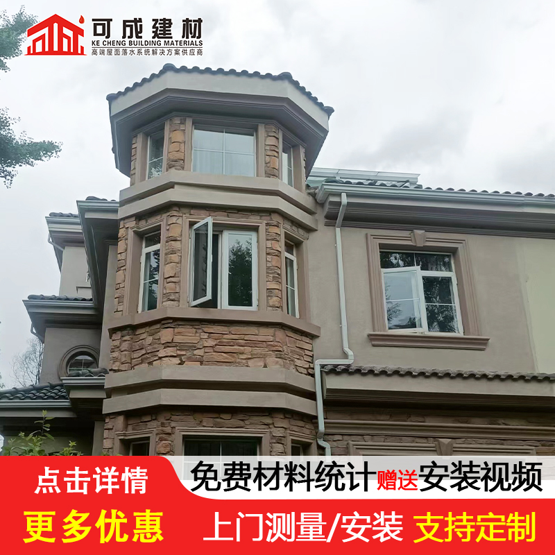 天沟7英寸彩铝天沟高性价比