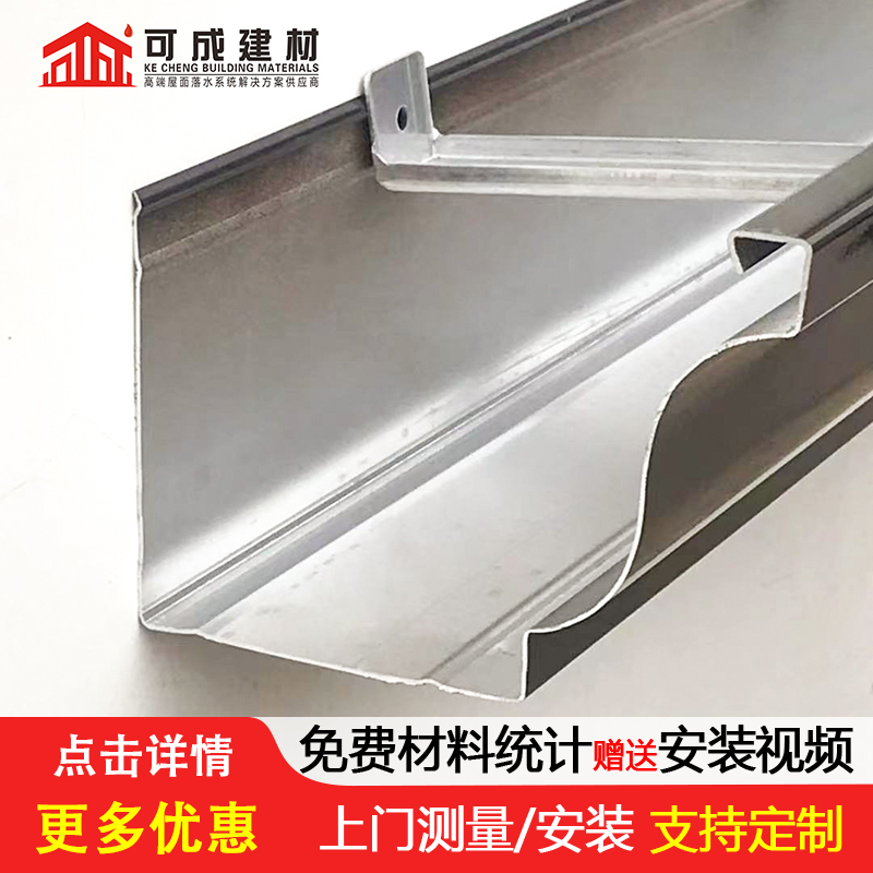 【天沟8英寸型材加挡板为品质而生产】