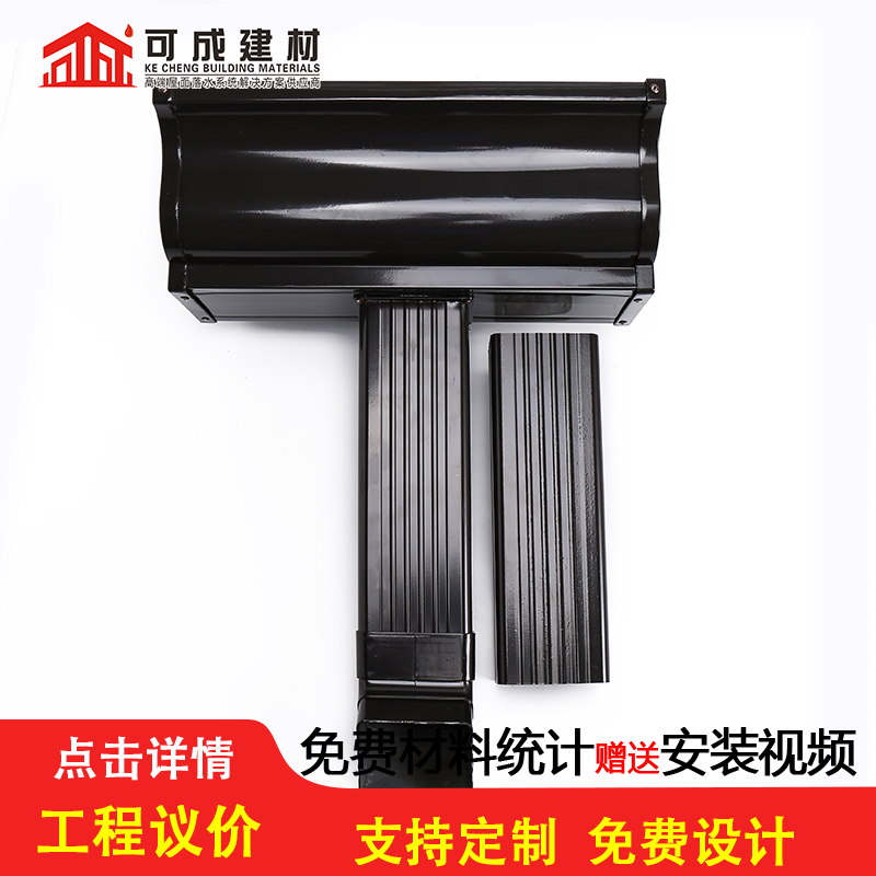 天沟7英寸彩铝天沟高性价比您身边的厂家