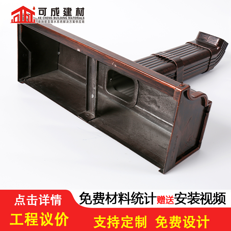 【天沟7英寸彩铝天沟厂家定制】