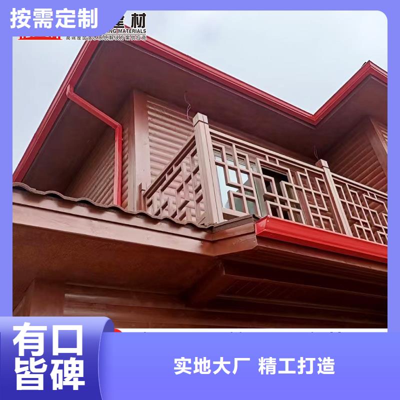 雨水管彩铝天沟7英寸品质服务敢与同行比服务
