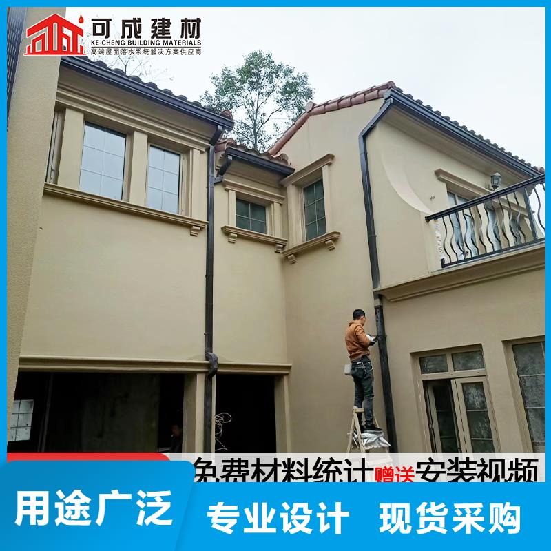 【雨水管彩铝型6英寸天沟厂家货源】厂诚信经营