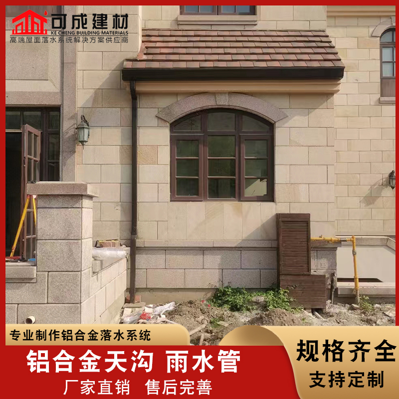 盛铖别墅金属檐槽当地厂家值得信赖