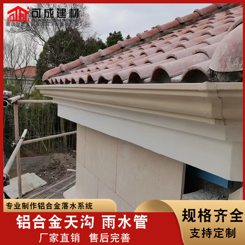 盛铖屋面彩铝落水系统真材实料